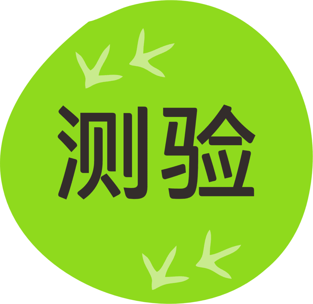 Quiz Button Icon CH
